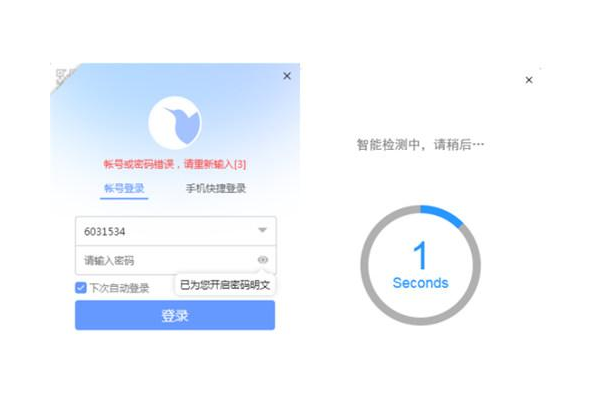 免费迅雷账号共享最新插图 免费迅雷账号共享最新插图