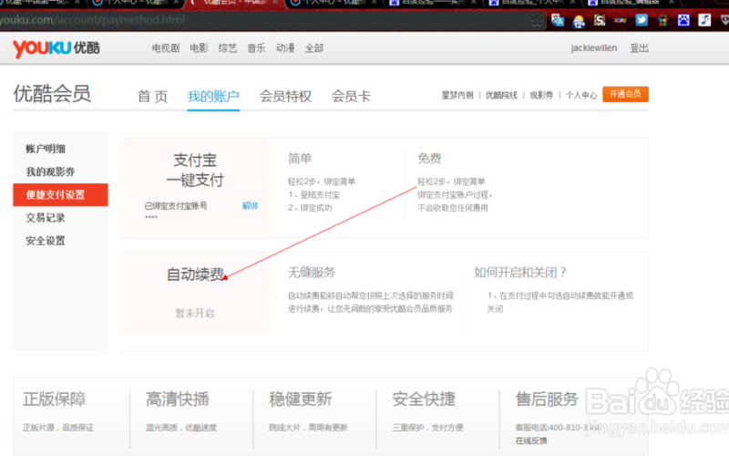 优酷会员哪里免费领取_优酷会员免费怎么领插图