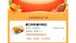 饿了么外卖红包天天领入口,饿了么外卖红包在哪领插图 饿了么外卖红包天天领入口,饿了么外卖红包在哪领插图